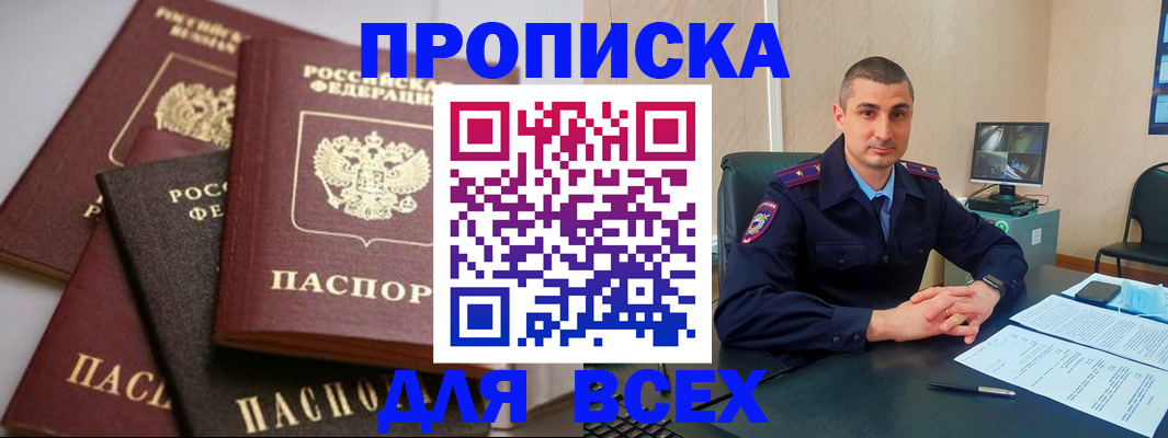 временная регистрация недорого в Мантурово