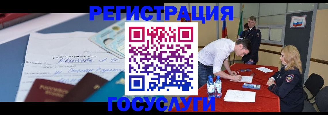 прописка иностранных граждан в Мантурово