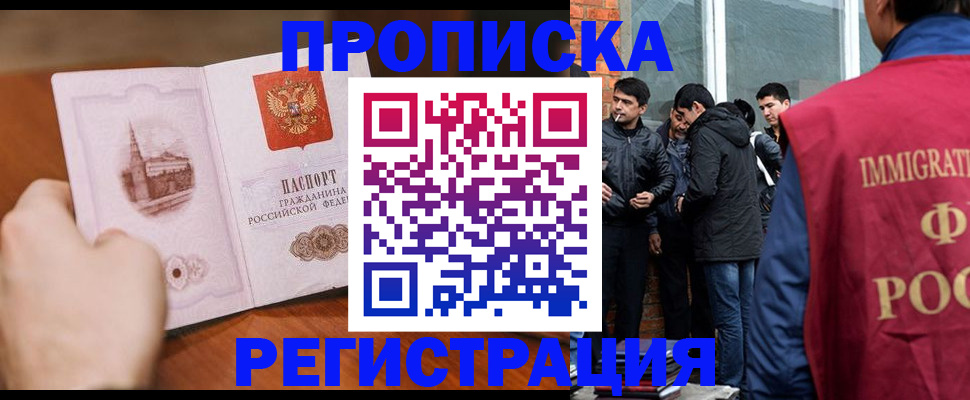 прописка для военкомата в Мантурово